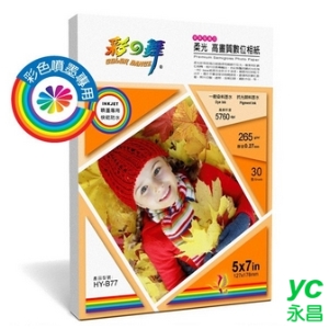彩之舞 HY-B77 噴墨RC柔光珍珠型 高畫質數位相紙-防水 265g 5×7in (127*178mm) - 30張/包