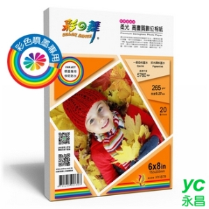彩之舞 HY-B78 噴墨RC柔光珍珠型 高畫質數位相紙-防水 265g 6×8in (152*203mm) - 20張/包
