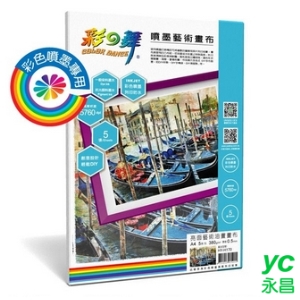 彩之舞 HY-H170 噴墨亮面藝術油畫畫布 380g A4 - 5張/包