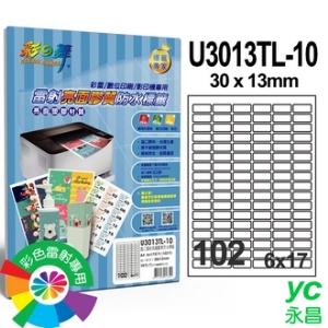 彩之舞 U3013TL-10 進口雷射亮面膠質防水標籤 6x17／102格圓角(30*13mm) - 10張/包