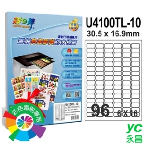 彩之舞 U4100TL-10 進口雷射亮面膠質防水標籤 6x16／96格圓角(30.5*16.9mm) - 10張/包