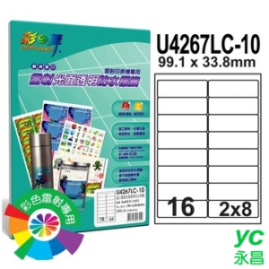 彩之舞 U4267LC-10 進口雷射光面透明防水標籤 2x8／16格圓角(99.1*33.8mm) - 10張/包