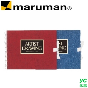 日本 maruman  藝術家F0 素描本 /本 S50A-01 S50A-02
