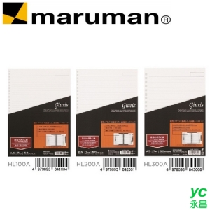 日本 maruman  HL200A GIURIS 無酸 26孔 橫條 B5 活頁紙 /組