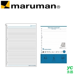 日本 maruman  L1301P 橫條20孔A5 活頁紙 /組