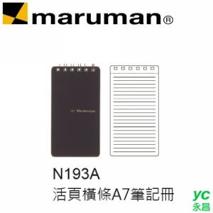 日本 maruman  N193A 活頁橫條A7 筆記冊 筆記本 /本
