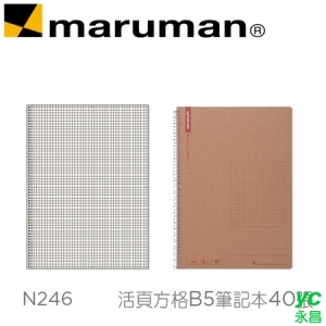 日本 maruman  N246 活頁方格B5 牛皮紙封面 筆記本 40張 /本