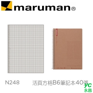 日本 maruman  N248 活頁方格B6 牛皮紙封面 筆記本 40張 /本