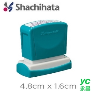日本 Shachihata 創意 客製化 4.8*1.6cm 印章 /個 Q11