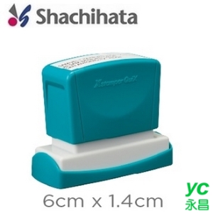日本 Shachihata 創意 客製化 6*1.4cm 印章 /個 Q14
