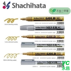 日本 Shachihata 細芯 1.2mm 金銀 油漆筆 不含二甲苯 /支 EK990XF