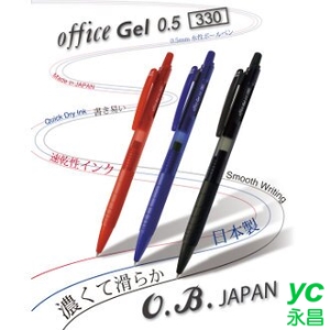 日本 O.B. Office-ball 自動 0.5mm 中性筆 OB-330 /支