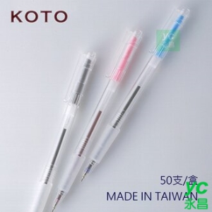 KOTO 原子筆 801 復古風格 0.5mm 低碳 中油筆 50支入 /盒