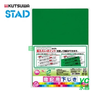 【KUTSUWA 】暗記 墊板 SV009G 綠色 重點複習 單字背誦 /片