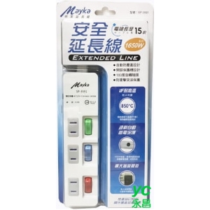 Mayka明家 3開3插 家用 延長線 15呎 /組 SP-3591-15