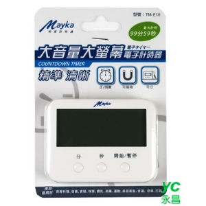 Mayka明家 大音量大螢幕 電子計時器 /組 TM-E18