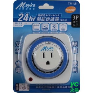 Mayka明家 24小時機械式 節能 定時器 /組 TM-M1