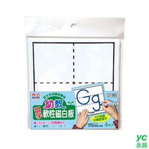 成功 SUCCESS 幼教習字軟性磁白板(英文) 2188 4片入 / 包