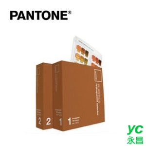 永昌文具 PANTONE 塑膠透明選色手冊(PLASTICS transparent selector) PBT100 【接受預購商品】