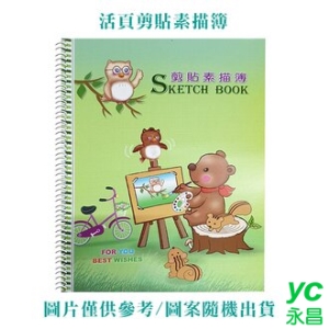 卡通 活頁 剪貼簿 素描簿 圖畫本 10本/包 N9-265 (封面圖案隨機出貨)