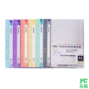 連勤 11孔30入粉彩輕便 資料簿 (附名片袋) 25本/箱 LC-383A