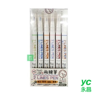 節奏 Tempo 兩線筆 雙線筆 彩繪 畫重點 6支/組 TW-250-6