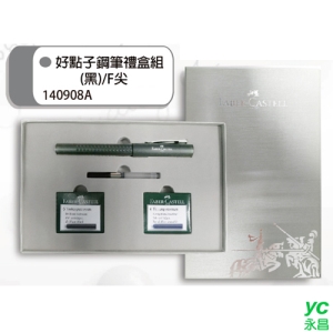 【FABER-CASTELL】輝柏 馬卡龍系列好點子握得住霧面黑色 F筆尖 鋼筆禮盒組 / 組 140908A