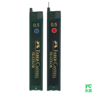 【FABER-CASTELL】輝柏 自動筆彩色筆芯 0.5mm 紅/ 藍色 12支入 / 筒 128521/128544