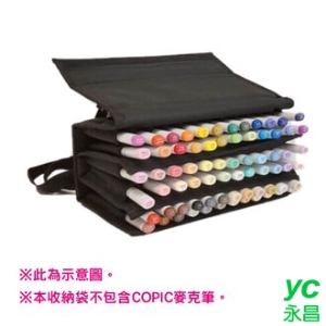 COPIC 麥克筆 專用 72入 收納包  附背帶 收納袋 /個