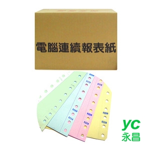 連續 電腦 報表紙 9 1/2 X 11 X 5P (80行) /箱