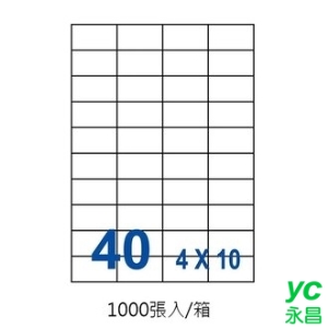 裕德 US4461-1K 三用 電腦 標籤  40格 52.5X29.7mm 白色 1000張/箱
