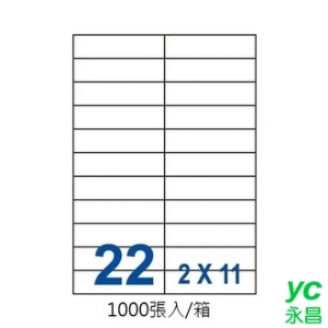 裕德 UH27105-1K 三用 電腦 標籤  22格 27X105mm 白色 1000張/箱
