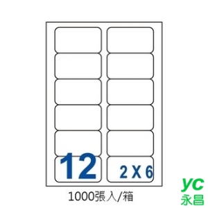 裕德 UH45100-1K 三用 電腦 標籤  12格 45X100mm 白色 1000張/箱
