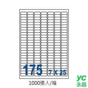 裕德 US1127-1K 三用 電腦 標籤  175格 27X11mm 白色 1000張/箱