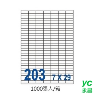 裕德 US2609-1K 三用 電腦 標籤  203格 30X10mm 白色 1000張/箱
