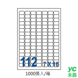 裕德 US4211-1K 三用 電腦 標籤  112格 25.4X16.9mm 白色 1000張/箱