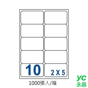 裕德 US4268-1K 三用 電腦 標籤  10格 99.1X57mm 白色 1000張/箱