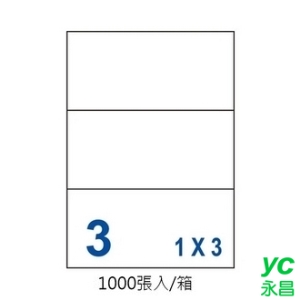 裕德 US4283-1K 三用 電腦 標籤  3格 210X99mm 白色 1000張/箱