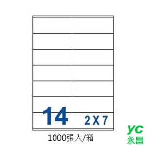 裕德 US4452-1K 三用 電腦 標籤  14格 105X42mm 白色 1000張/箱