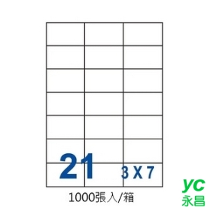 裕德 US4668-1K 三用 電腦 標籤  21格 70X42.3mm 白色 1000張/箱