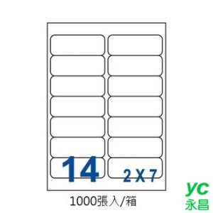 裕德 US4678-1K 三用 電腦 標籤  14格 99.1X38.1mm 白色 1000張/箱