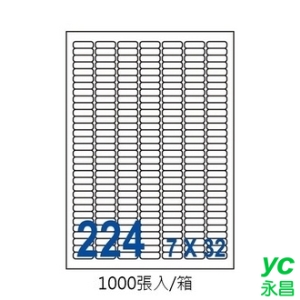 裕德 US8830-1K 三用 電腦 標籤  224格 25.4X8.5mm 白色 1000張/箱