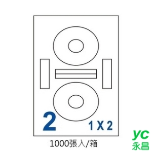 裕德 UH117-1K 三用 電腦 光碟 標籤  2格 CD Label Dia117mm 白色 1000張/箱