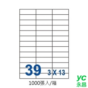 裕德 UH2370-1K 三用 電腦 標籤  39格 22.8X70mm 白色 1000張/箱