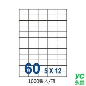 裕德 UH2542-1K 三用 電腦 標籤  60格 24.8X42mm 白色 1000張/箱