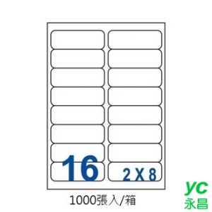 裕德 US4267-1K 三用 電腦 標籤  16格 99.1X33.8mm 白色 1000張/箱