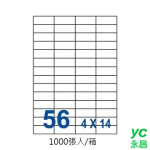 裕德 US4273-1K 三用 電腦 標籤  56格 52.5X21.2mm 白色 1000張/箱