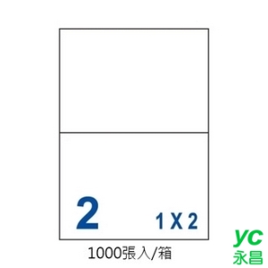 裕德 US4282-1K 三用 電腦 標籤  2格 210X148mm 白色 1000張/箱