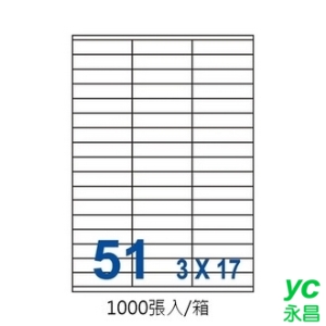 裕德 US4459-1K 三用 電腦 標籤  51格 70X16.9mm 白色 1000張/箱