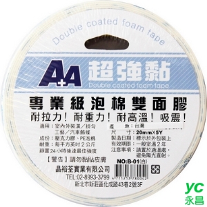 A＋A 美國進口 3M 泡棉雙面膠 20mm*5Y 專業級 24入/盒 B-01